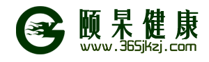 365健康专家